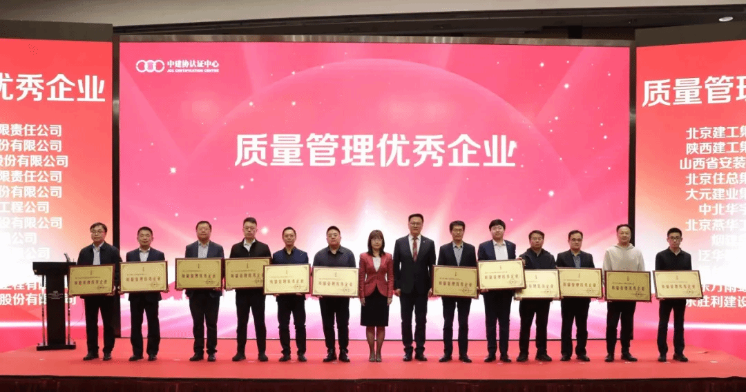 山西建投装置集团获评“质量治理优异企业”称呼