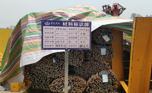 山西建投晋中指挥部开展2020年“质量月”综合大检查运动