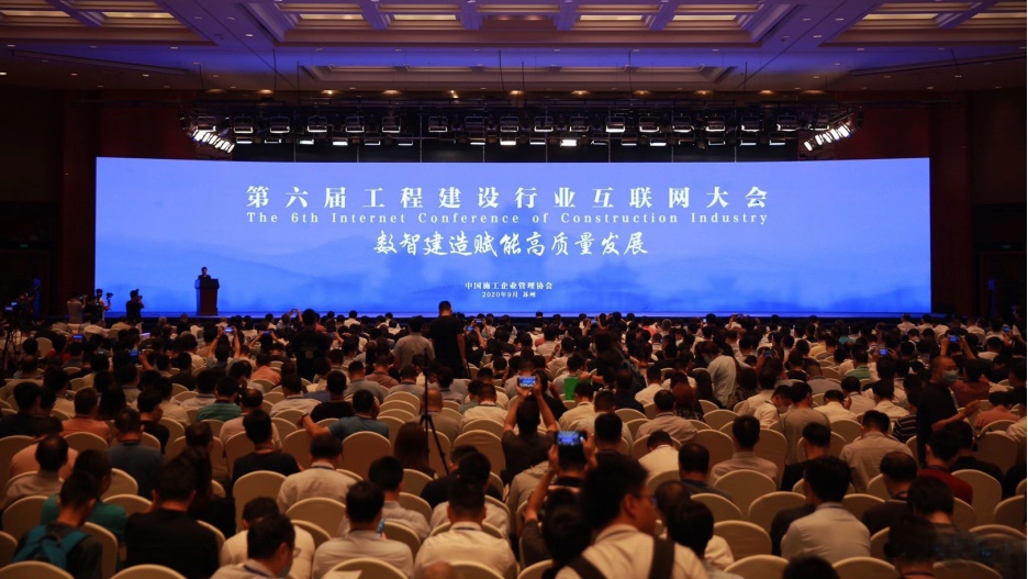 山西建投四建集团荣获“2020年工程尊龙凯时行业互联网生长最佳实践案例”