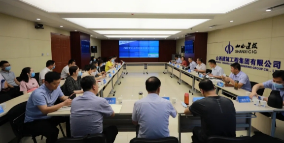 山西建投内部审计事情交流学习会在建工集团举行