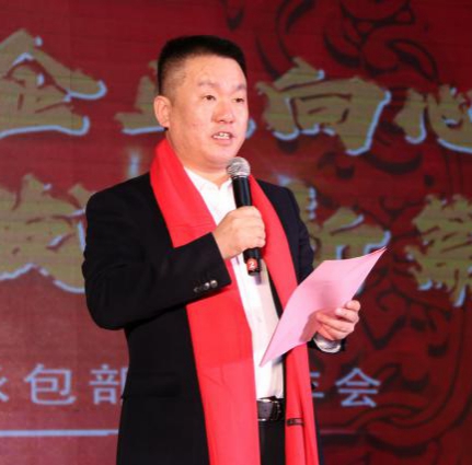 山西建投总承包部2020年迎新年会圆满竣事