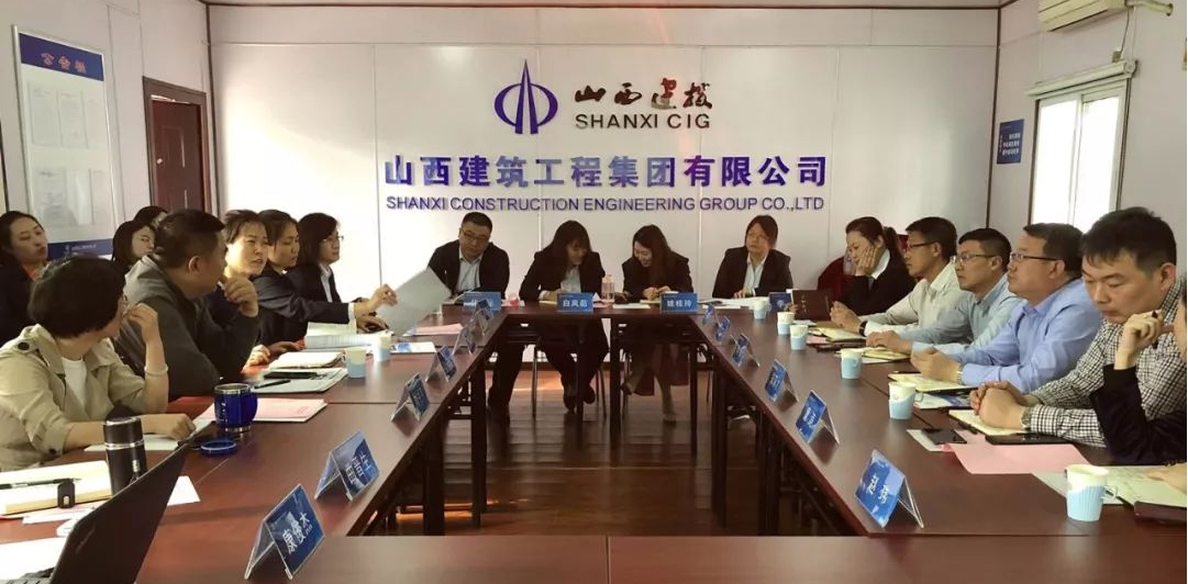 山西建投建工集团与山西建投一建集团开展PPP营业对标交流