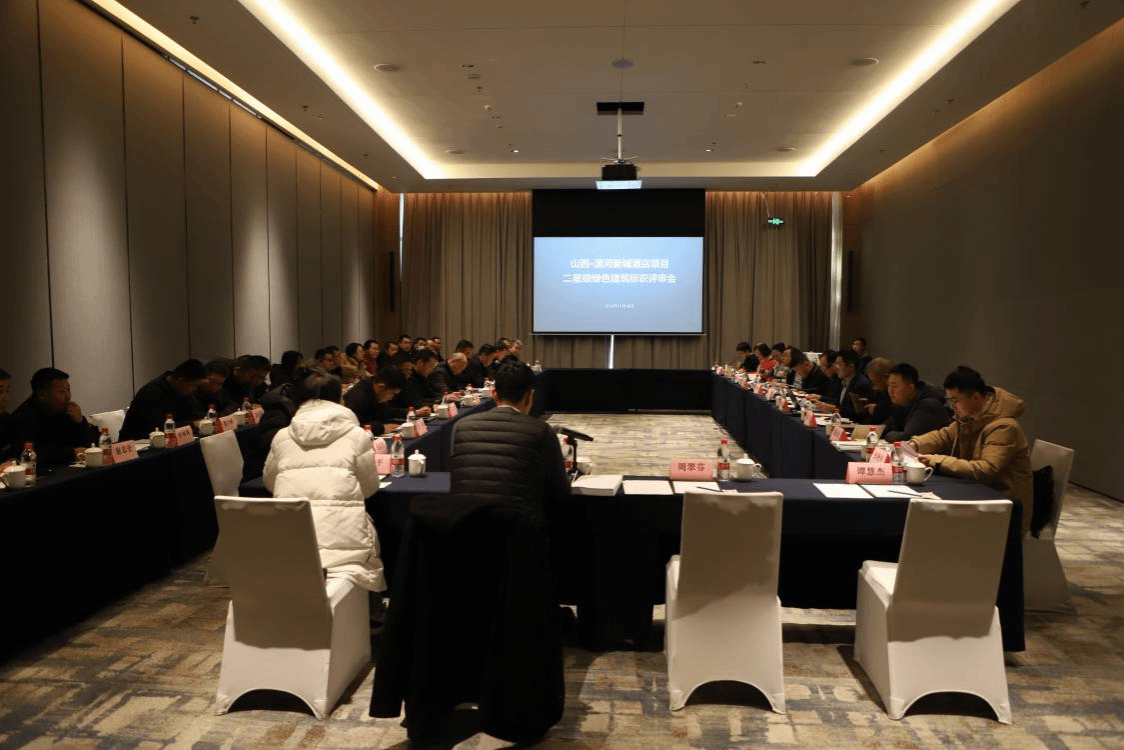 山西潇河新城旅馆群乐成通过省级绿色修建二星级标识认定