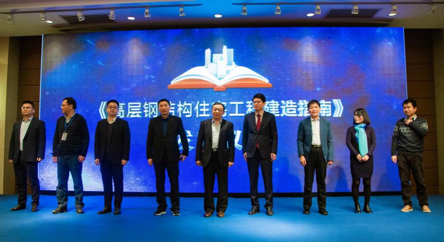 山西建投组织加入钢结构住宅工程制作手艺交流观摩会