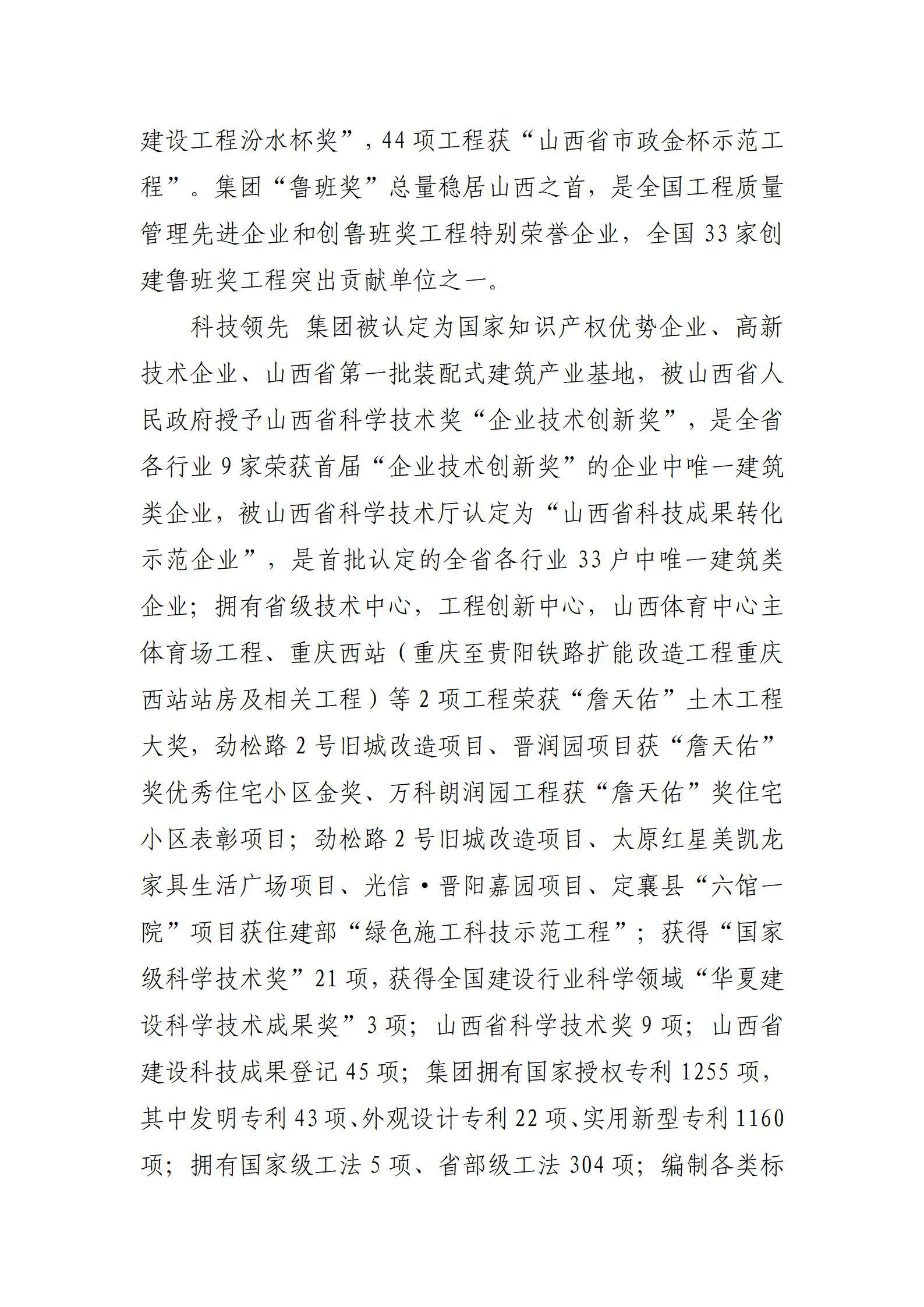 尊龙凯时人生就是搏·(中国区)官方网站