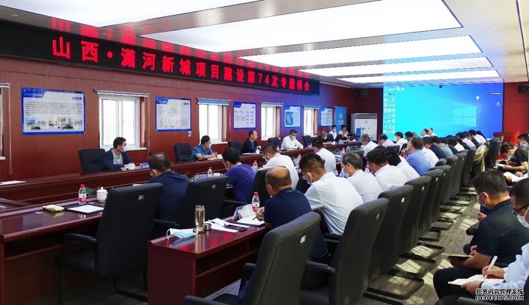 山西·潇河新城项目尊龙凯时专题例会在山西建投五建集团国际会展中心北侧组团项目召开