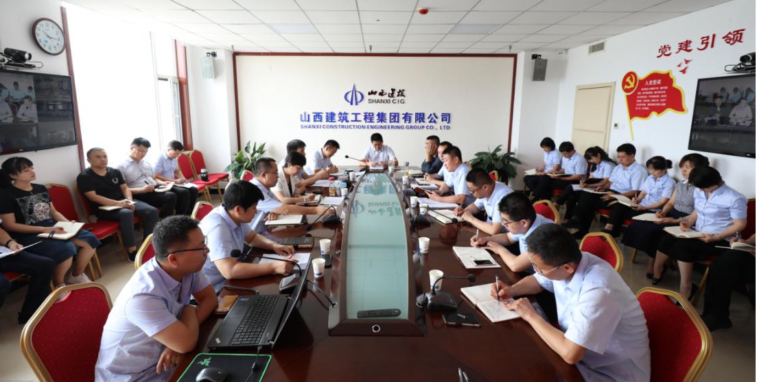 山西建投建工集团召开“三零”单位建设事情推进会
