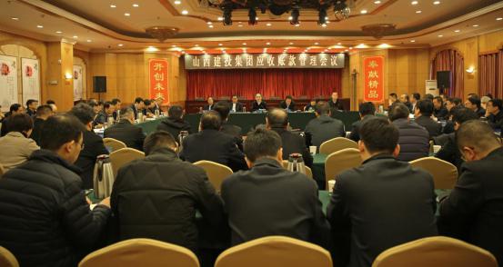 山西建投召开应收账款治理聚会