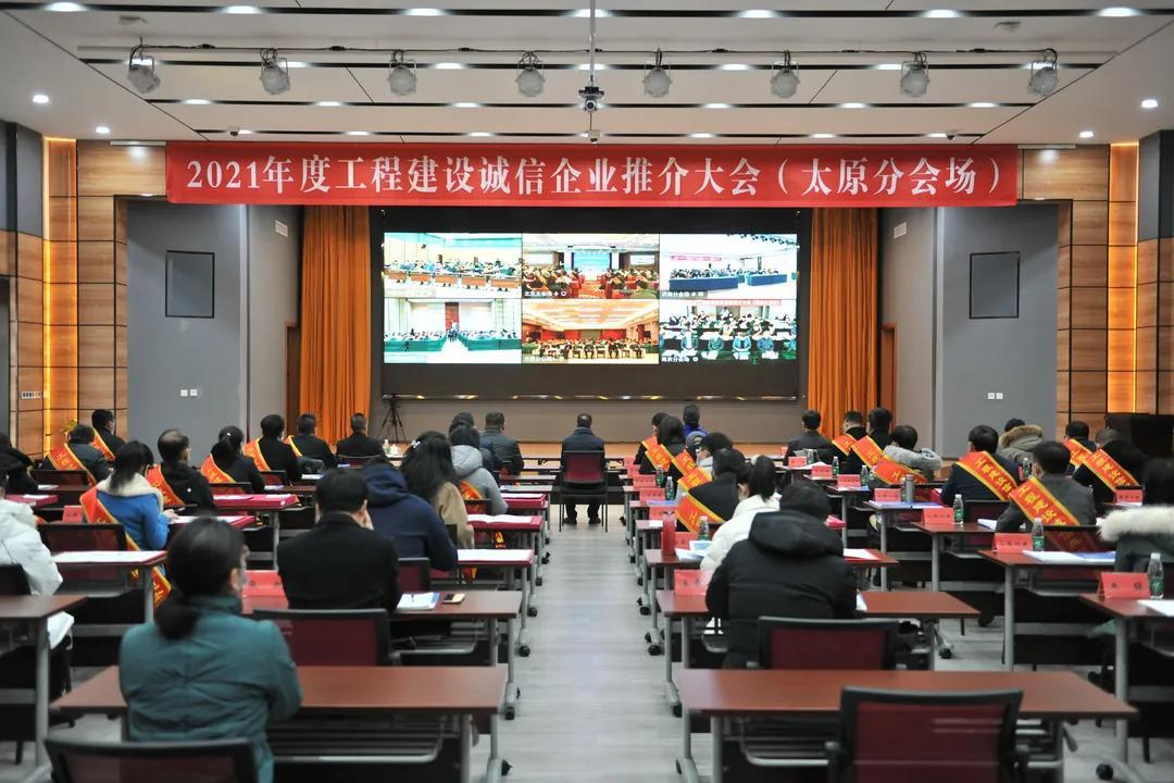 山西建投建工集团获得多项国家级诚信声誉