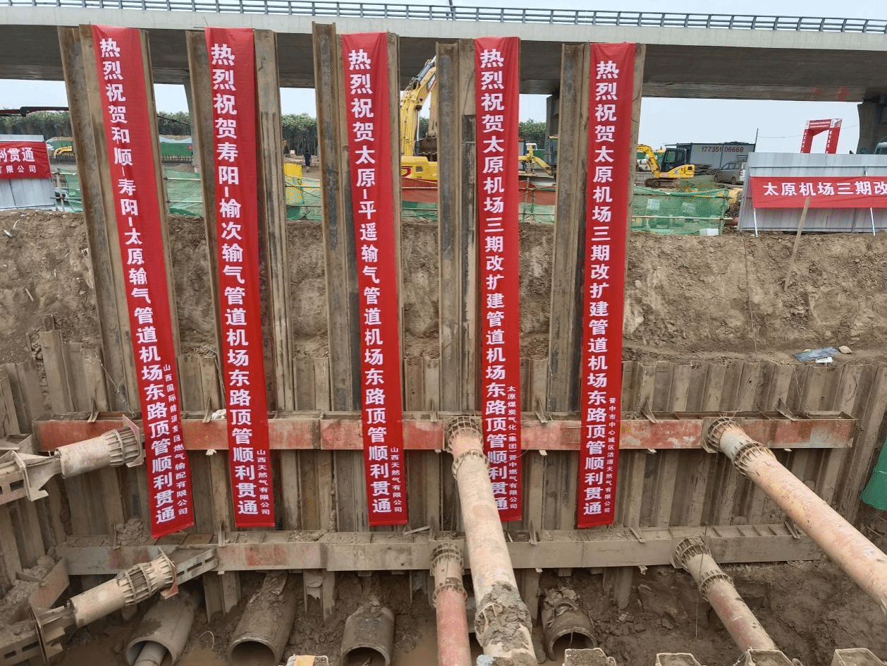 山西建投四建集团承建的太原机场三期改扩建管道改线工程五管同井DN1000泥水平衡顶管顺遂意会