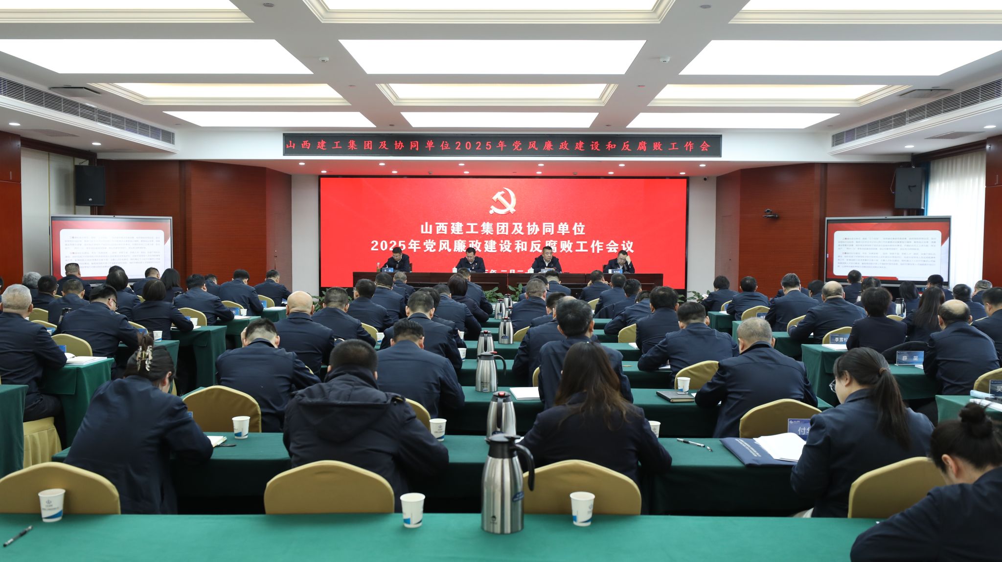 山西建投建工集团及协同单位召开2025年党风廉政尊龙凯时和反糜烂事情聚会