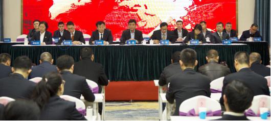 搭建“大平台”  打造“大外洋”——集团召开外洋部、国合公司、国际公司事情会