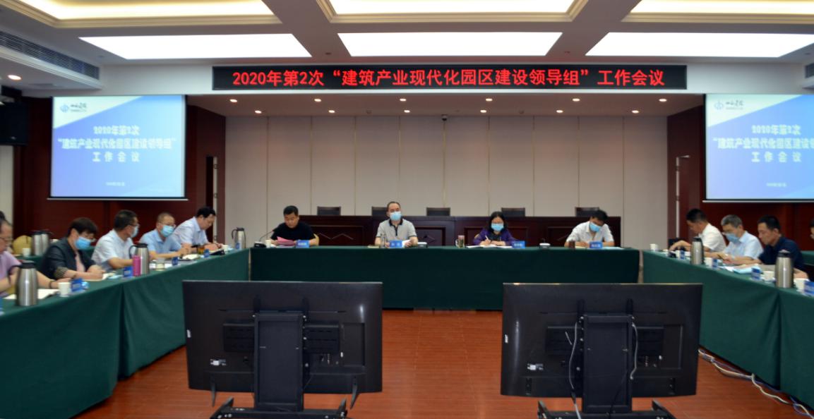 山西建投召开2020年第2次园区尊龙凯时向导组事情会