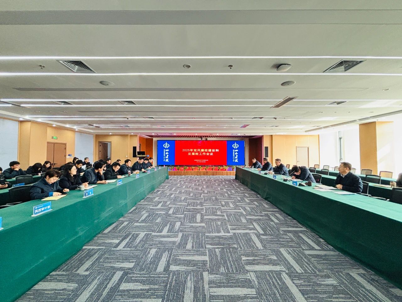 山西建投修建工业公司召开2025年党风廉政尊龙凯时和反糜烂事情聚会