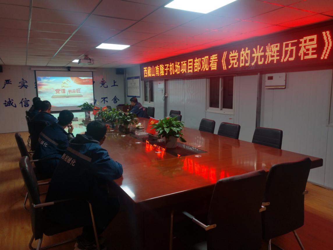 山西建投契械化集团组织党员职工收看《党课开讲啦》