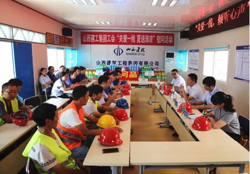 酣战三伏  关爱一线 ——山西建投建工集团党委书记、董事长倪华光慰问一线项目职员