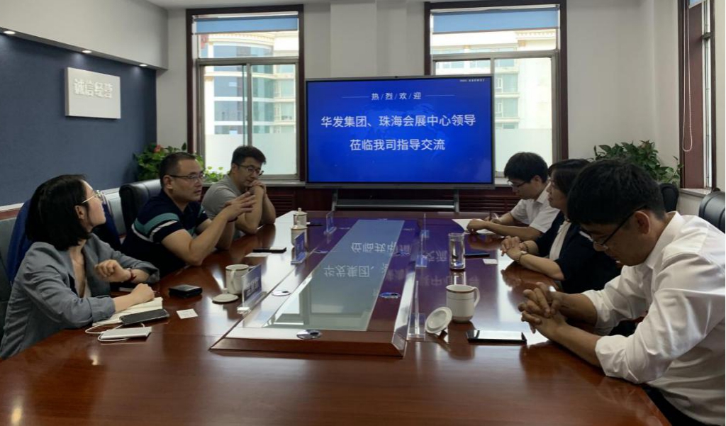 华发集团现代效劳公司焦点团队来晋考察“五大中心”聚会会展项目