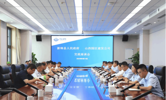山西建投园区建发集团与新绛县人民政府举行事情谈判