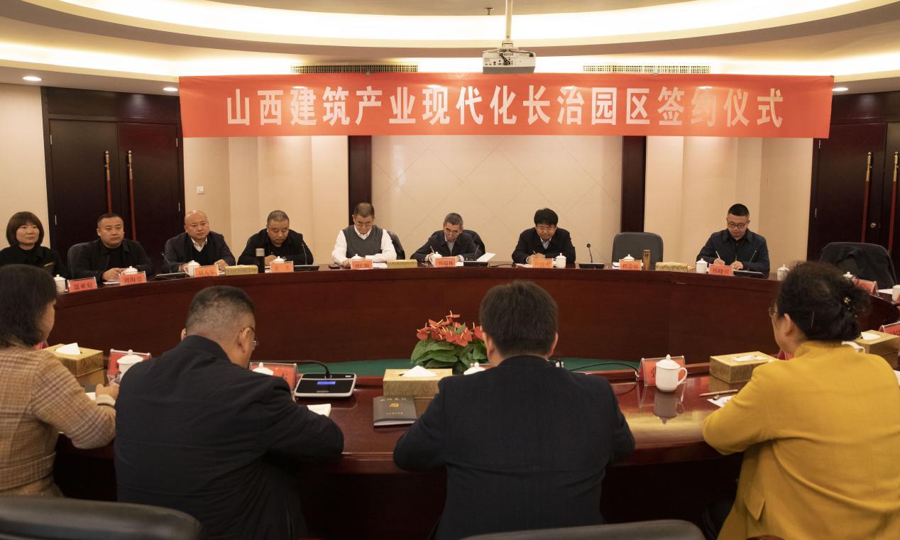 山西建投三建集团与长治壶关县政府举行山西修建工业现代化长治园区项目签约仪式