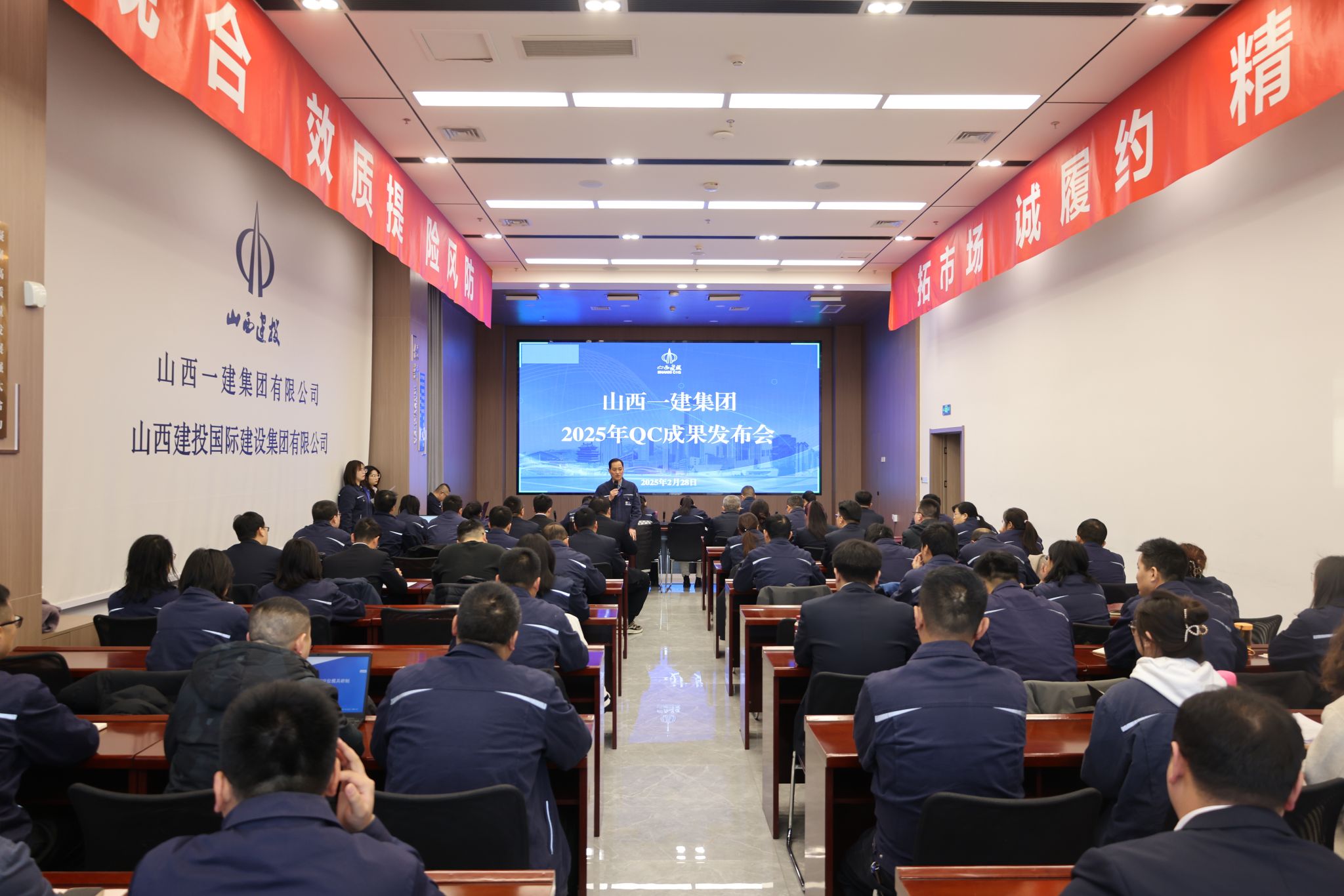 山西建投一建集团召开2025年QC效果宣布会