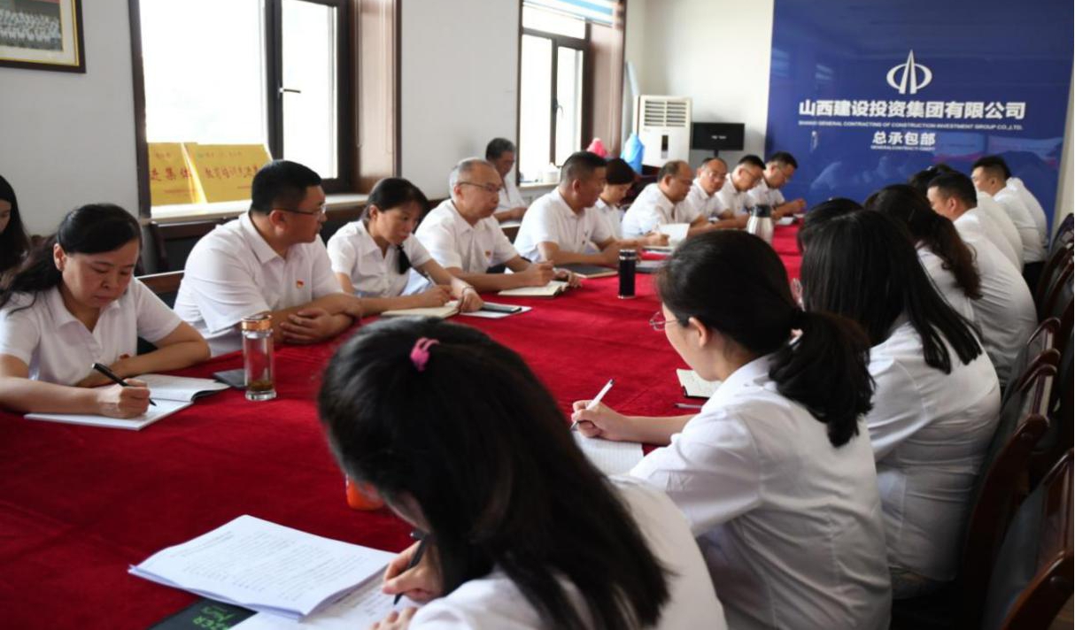 山西建投总承包党总支部开展“践行首脑嘱托，，，，率先蹚出新路”暨建党99周年主题党日运动