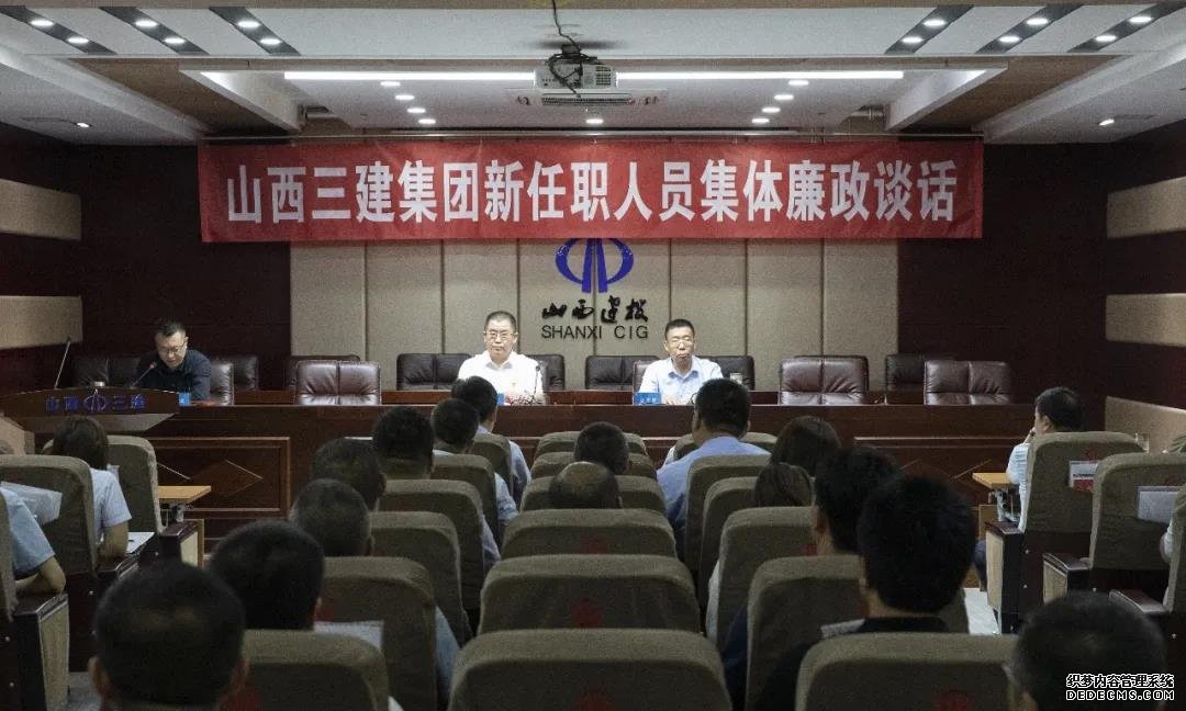 山西建投三建集团开展新任职职员整体廉政谈话