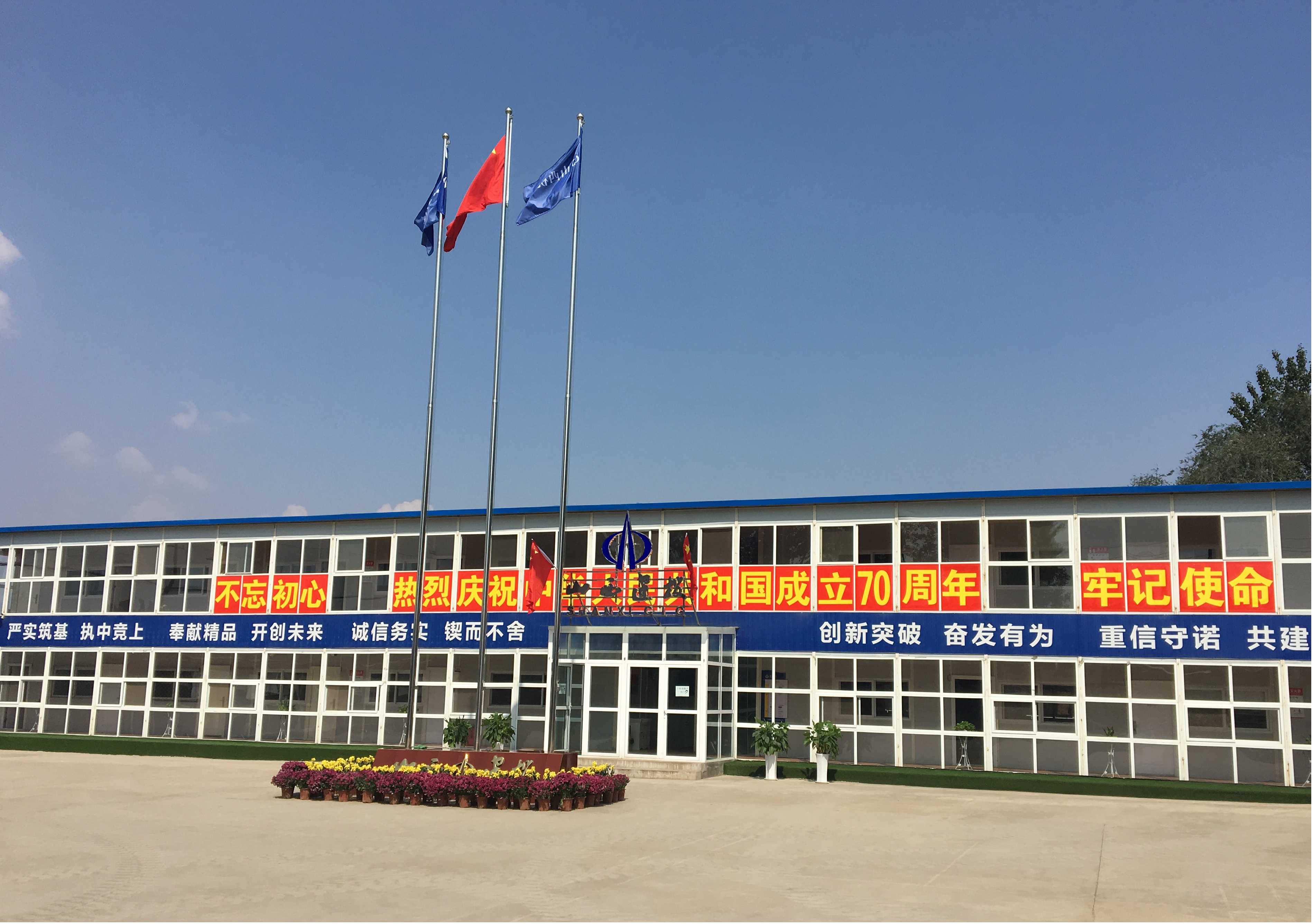 山西建投契械化集团开展庆祝新中国建设70周年系列运动