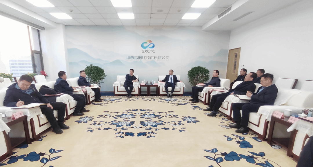 山西建投与山西云时代举行事情谈判