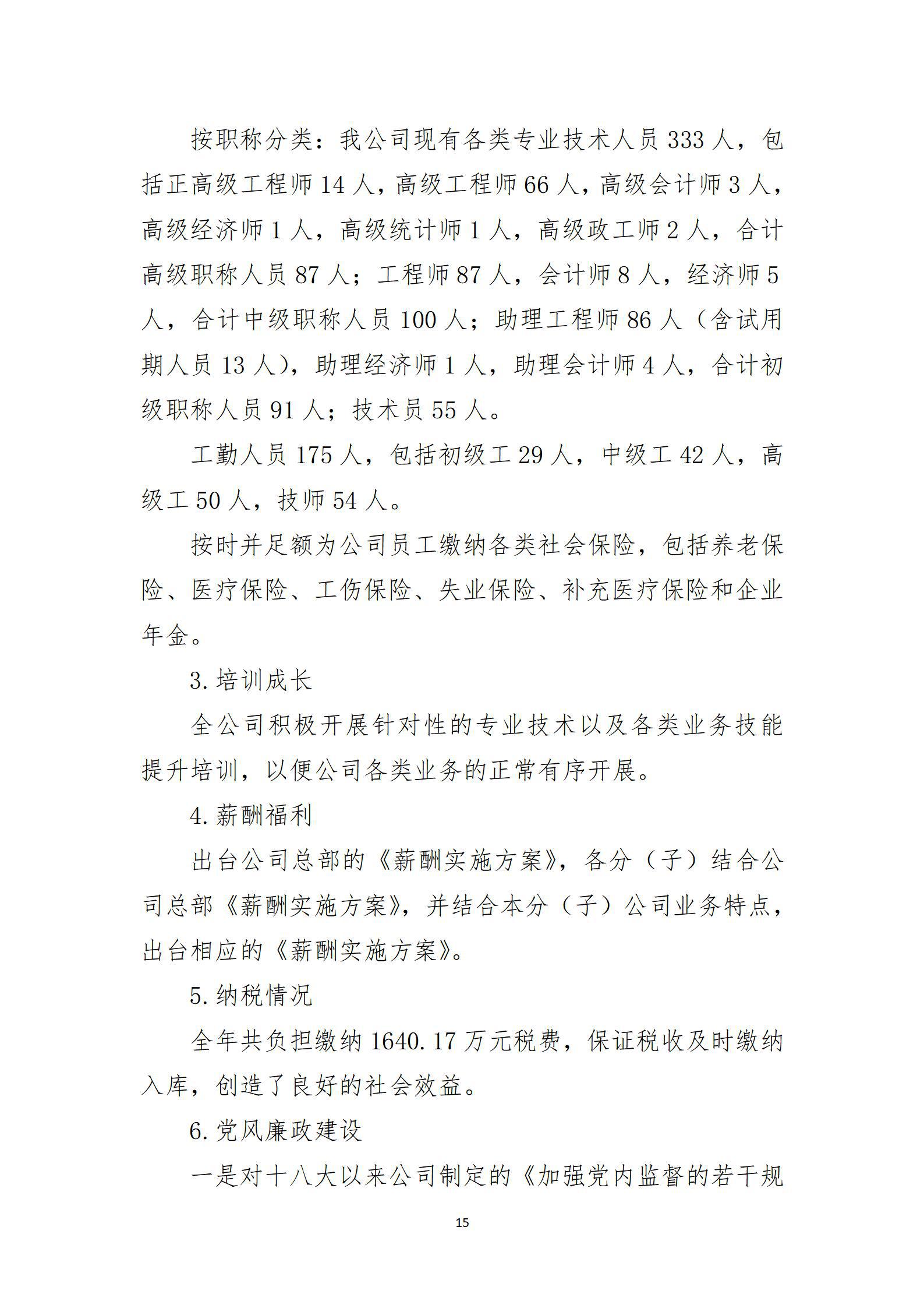 尊龙凯时人生就是搏·(中国区)官方网站