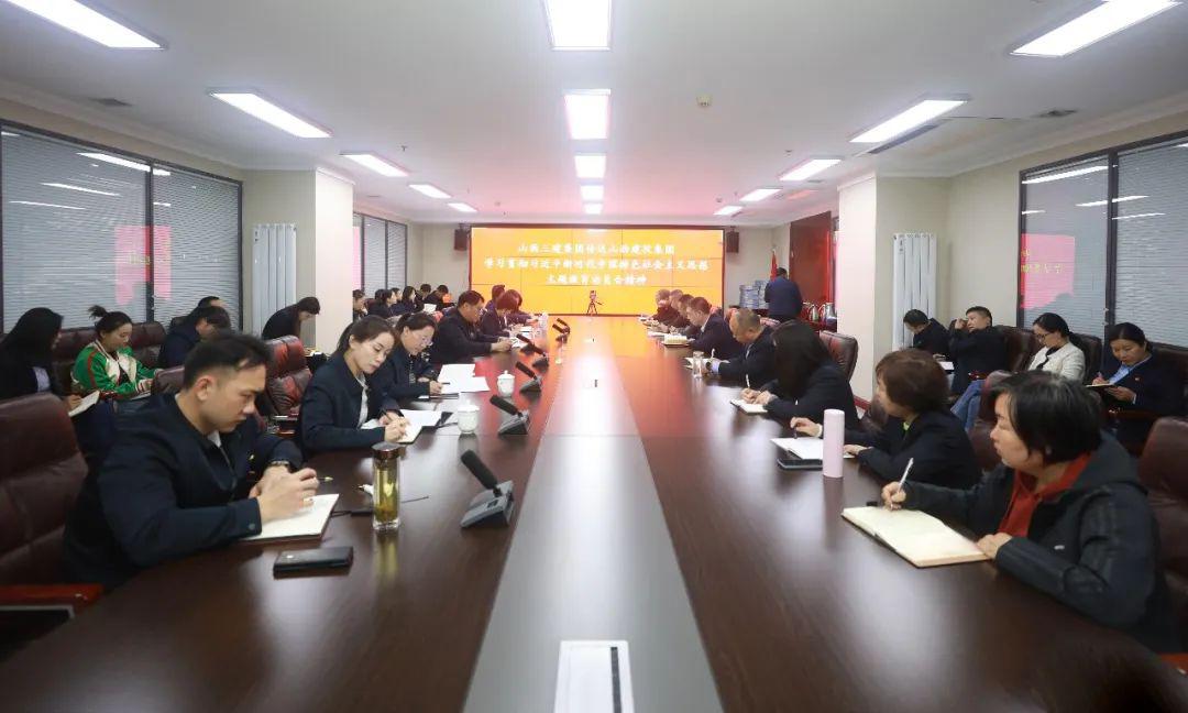 【下层动态】山西建投三建集团召开聚会转达山西建投集团学习贯彻习近平新时代中国特色社会主义头脑主题教育发动会精神