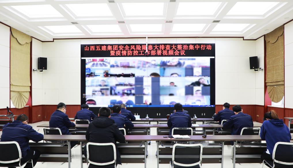 山西建投五建集团常态化开展清静危害隐患排查整治