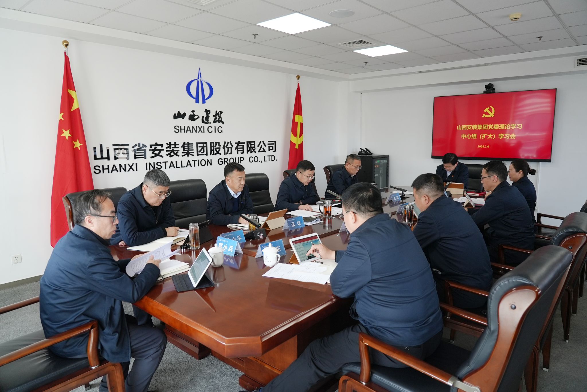 山西建投装置集团召开党委理论学习中心组学习（扩大）聚会