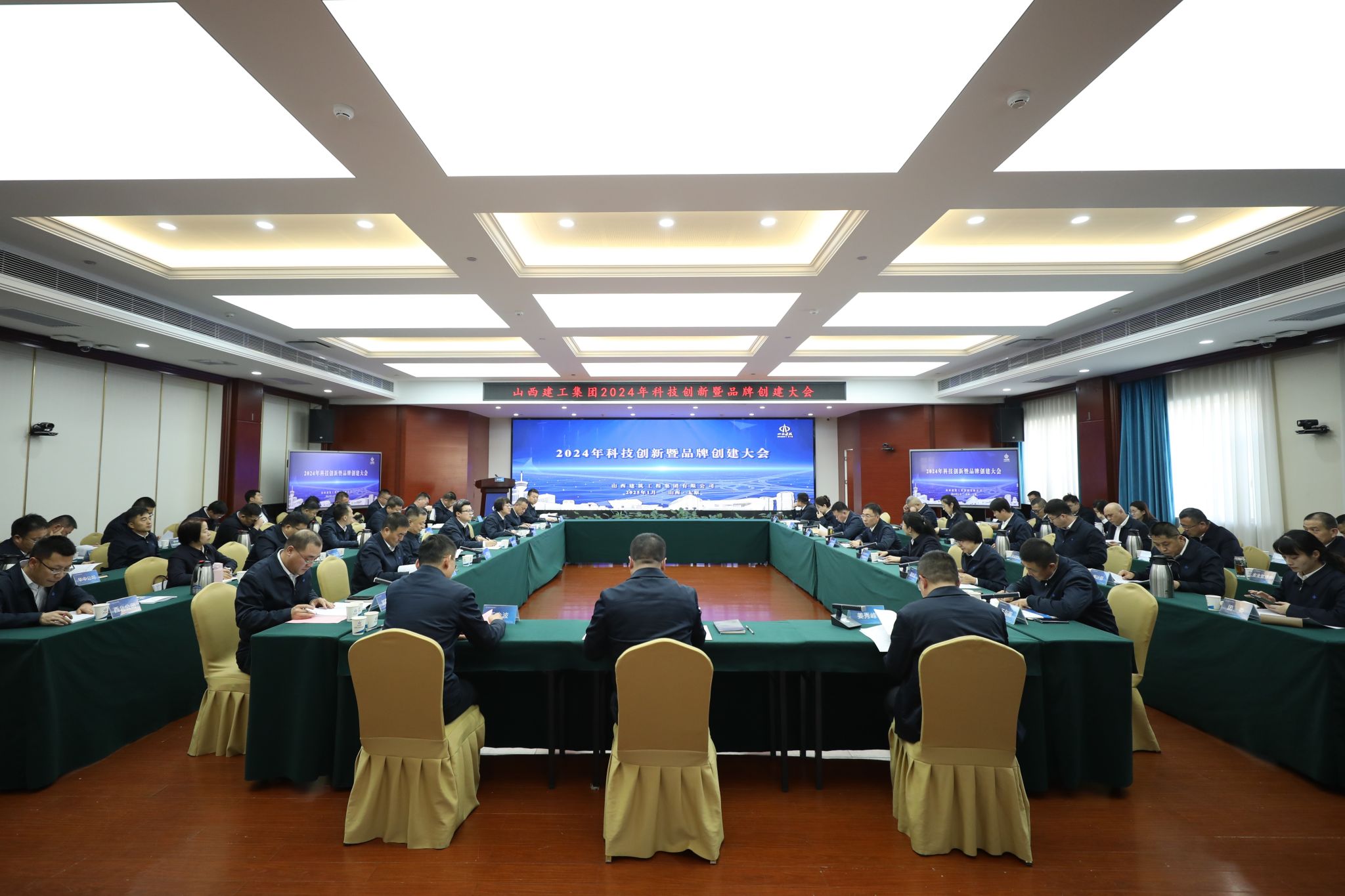 山西建投建工集团召开2024年科技立异暨品牌建设大会