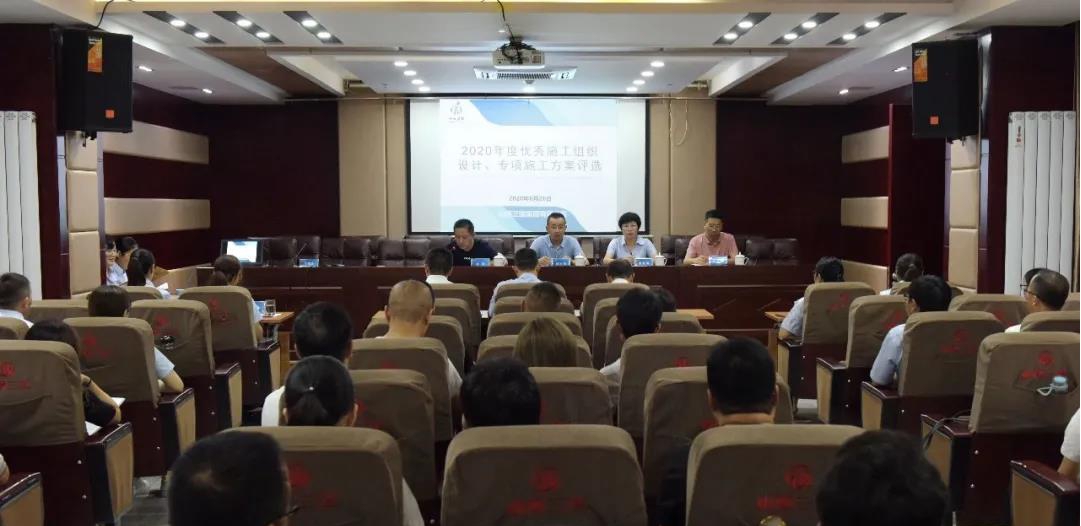 山西建投三建集团举行2020年度优异施工组织设计、专项施工计划评选运动