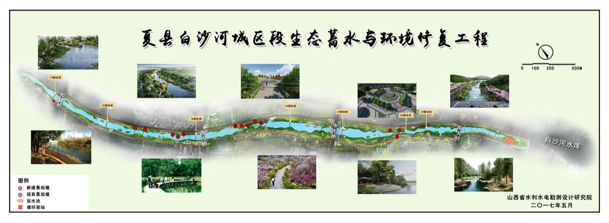 运都会委书记一行到山西建投四建集团承建的夏县白沙河城区段生态蓄水与情形修复工程调研