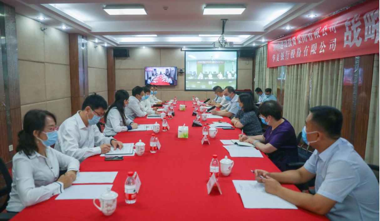 山西建投与中原银行总行签署战略相助协议