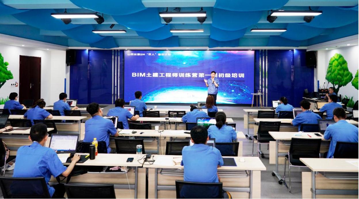山西建投装置集团BIM“百人”培训妄想起航
