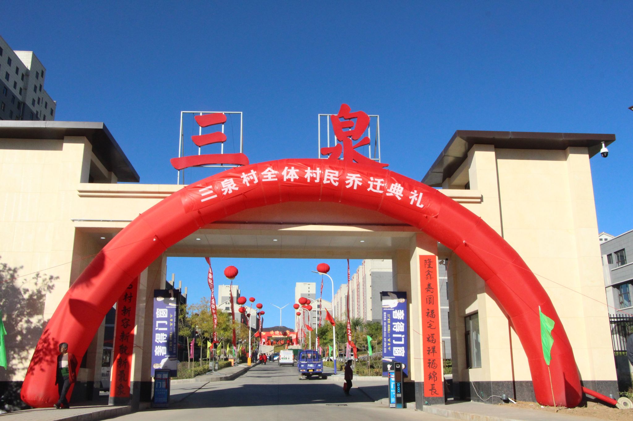 山西建投八建集团打造的阳泉市三泉棚户区刷新安顿住房项目顺遂交付