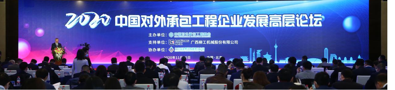 山西建投再次捧回“全球最大250家国际承包商”声誉牌