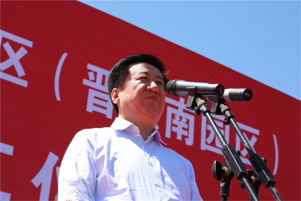 山西修建工业现代化园区（晋东南园区）举行开工仪式