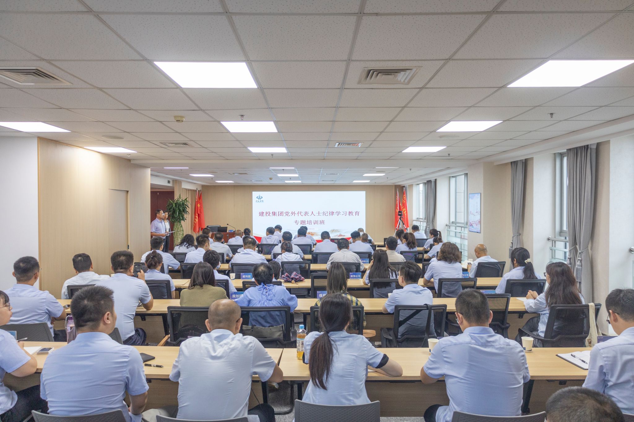 建投集团组织开展党外代表人士纪律学习教育专题培训