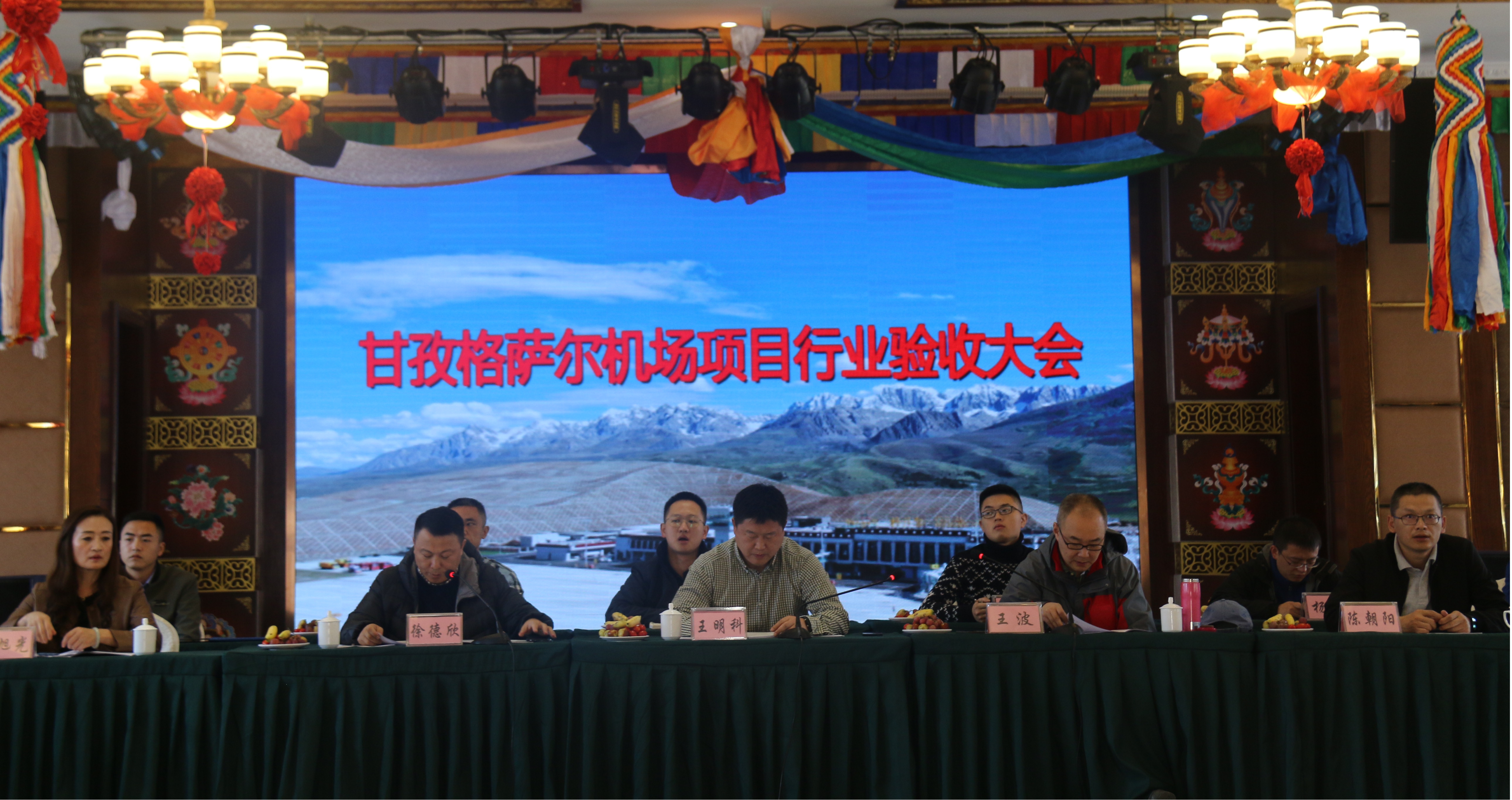 山西建投契械化集团又一高高原机场顺遂通过行业验收