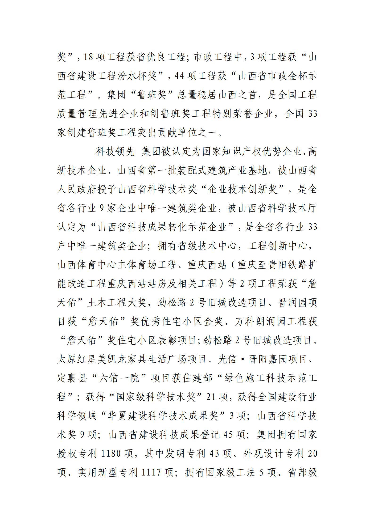 尊龙凯时人生就是搏·(中国区)官方网站