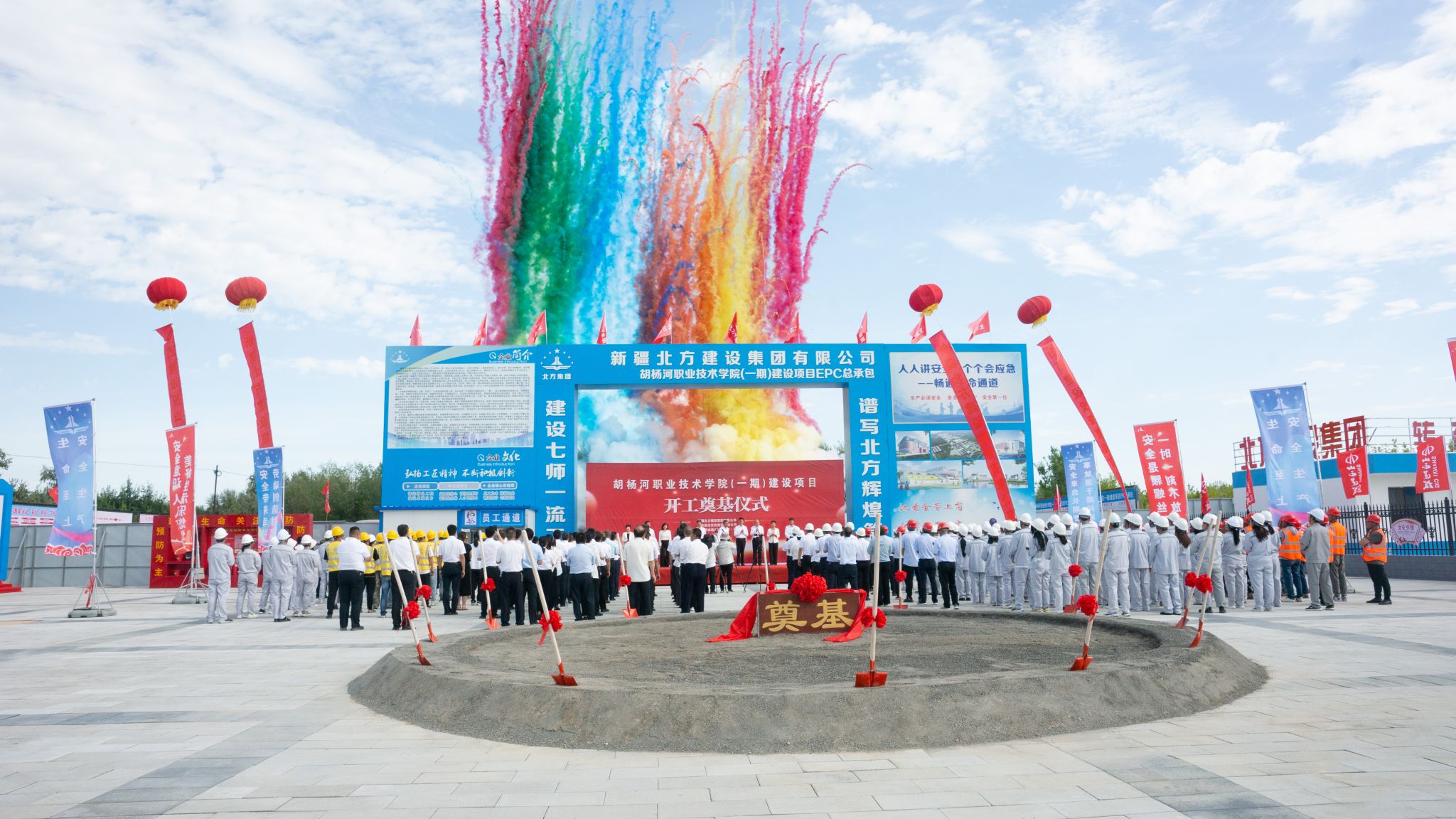 山西建投总承包公司承建的胡杨河职业手艺学院（一期）尊龙凯时项目举行涤讪仪式