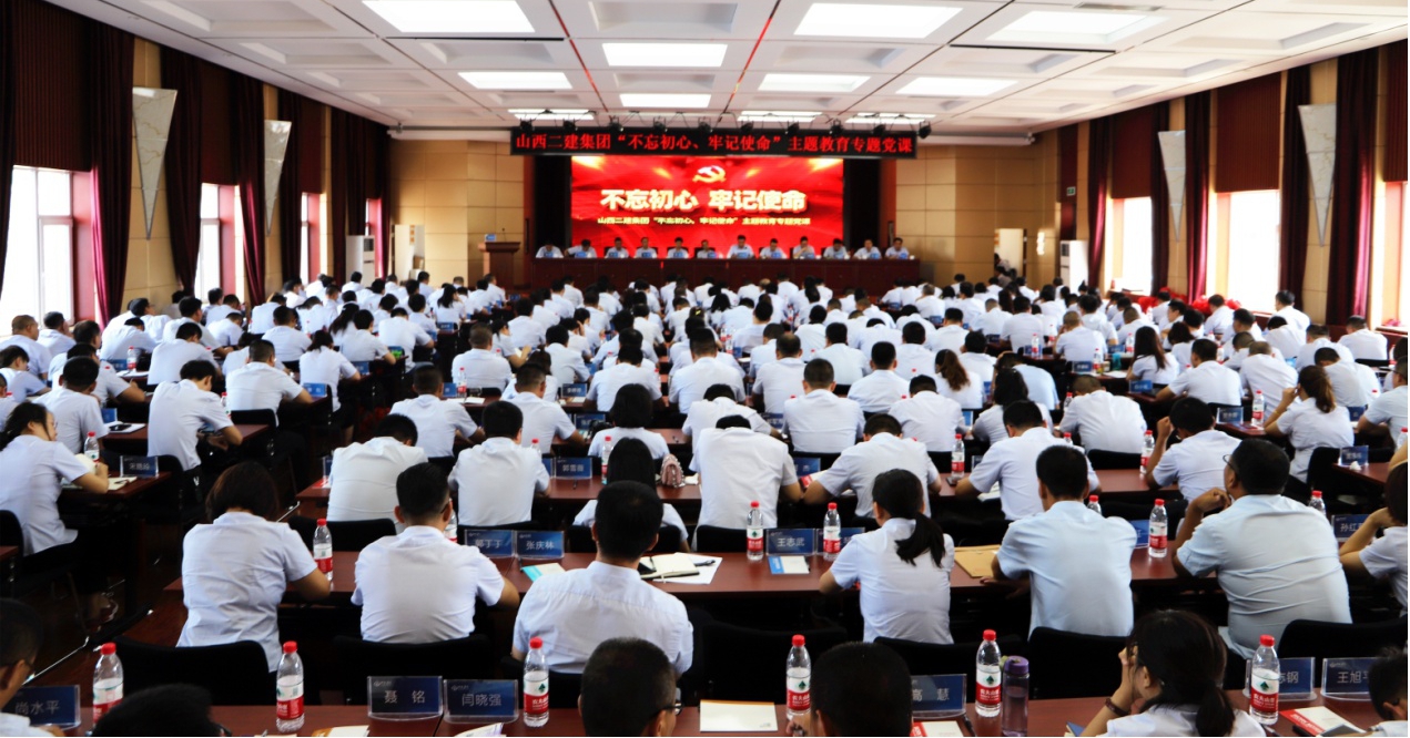 【下层动态】山西建投二建集团党委举行“不忘初心、切记使命”主题教育专题党课