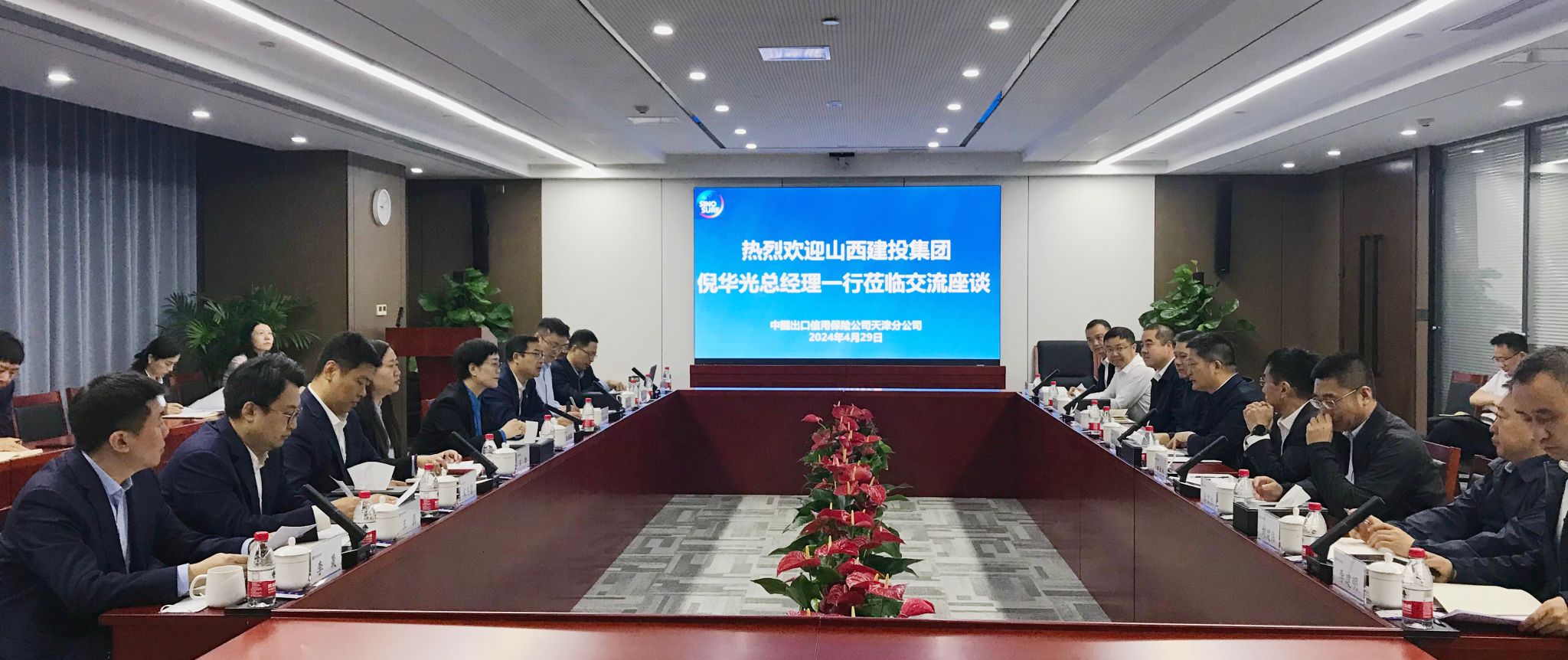 山西建投集团向导在天津开展商务洽谈运动