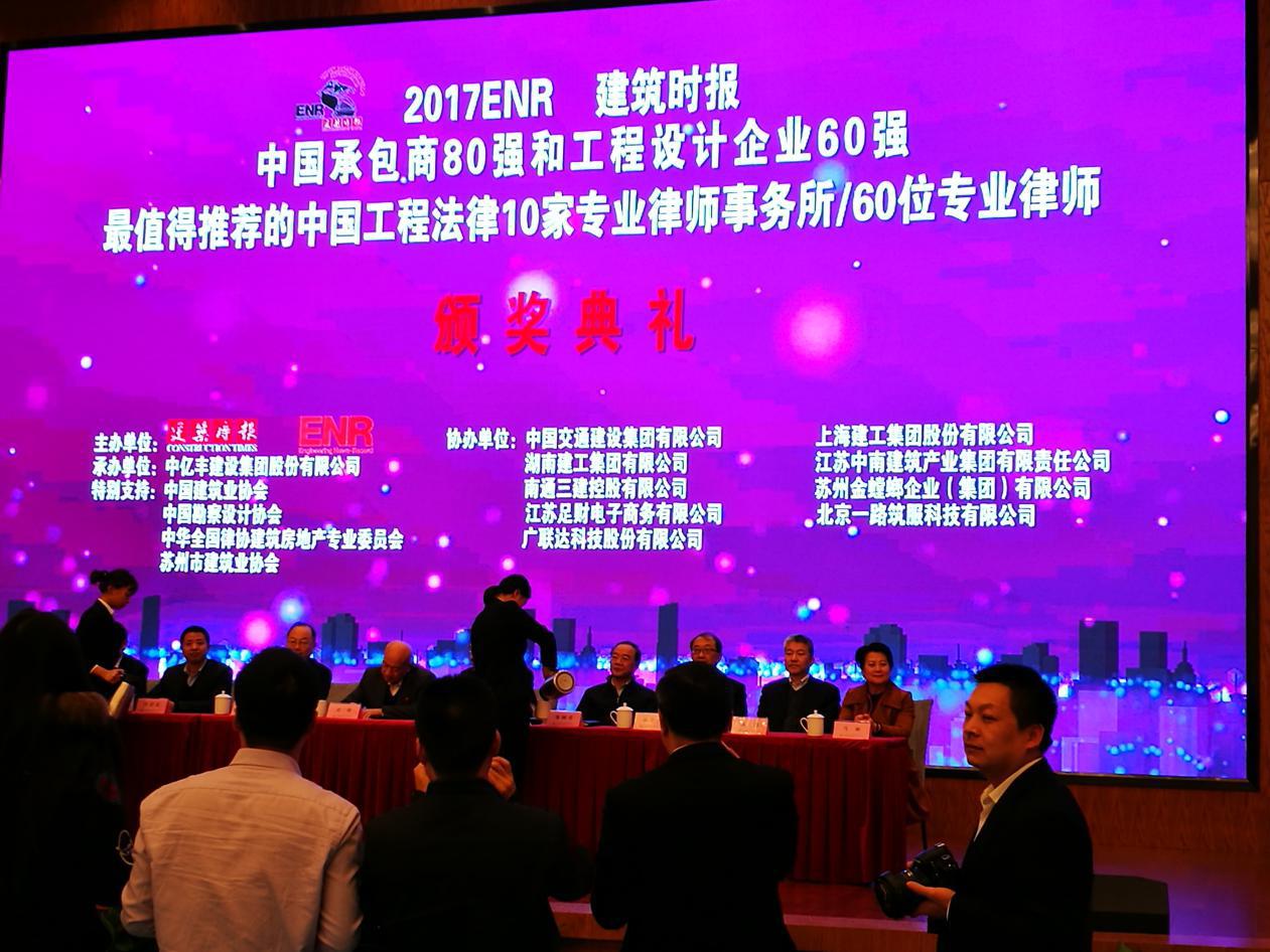 2017ENR/修建时报“中国承包商80强”榜单荣耀宣布--山西建投集团再度乐成入围