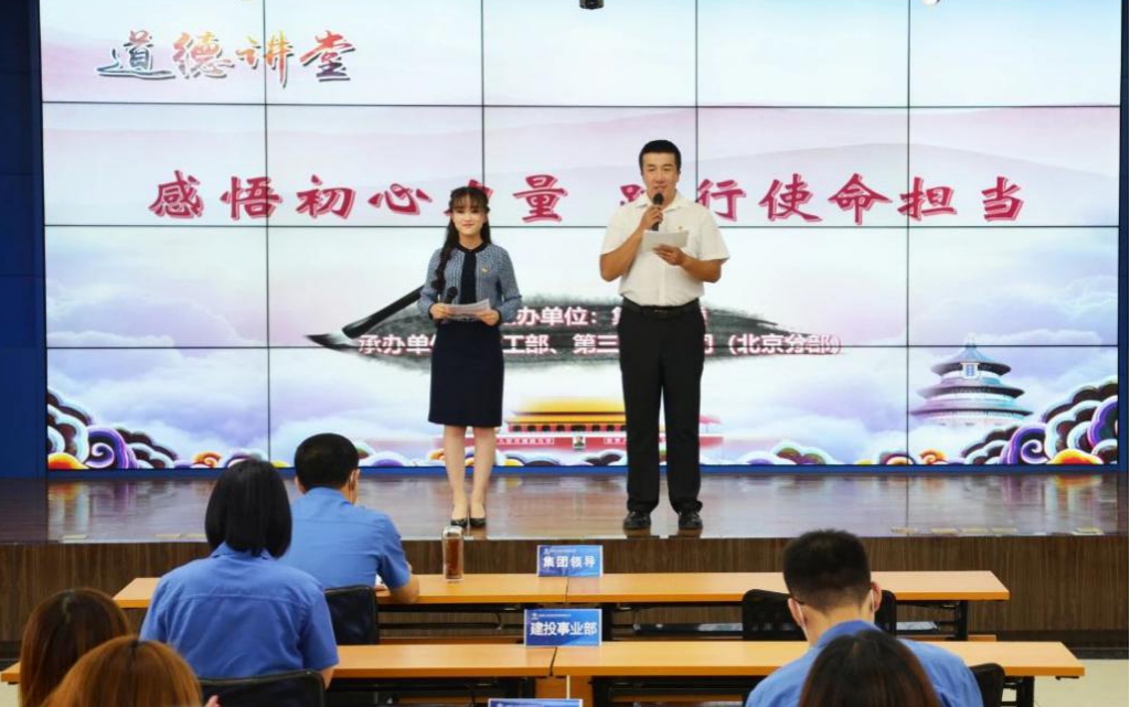 山西建投装置集团举行第28期诚信敬业品德课堂