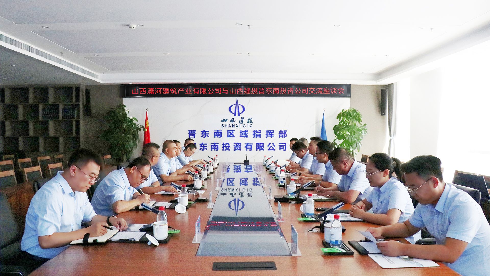 山西建投潇河工业公司与山西建投晋东南指挥部开展对标学习与事情交流