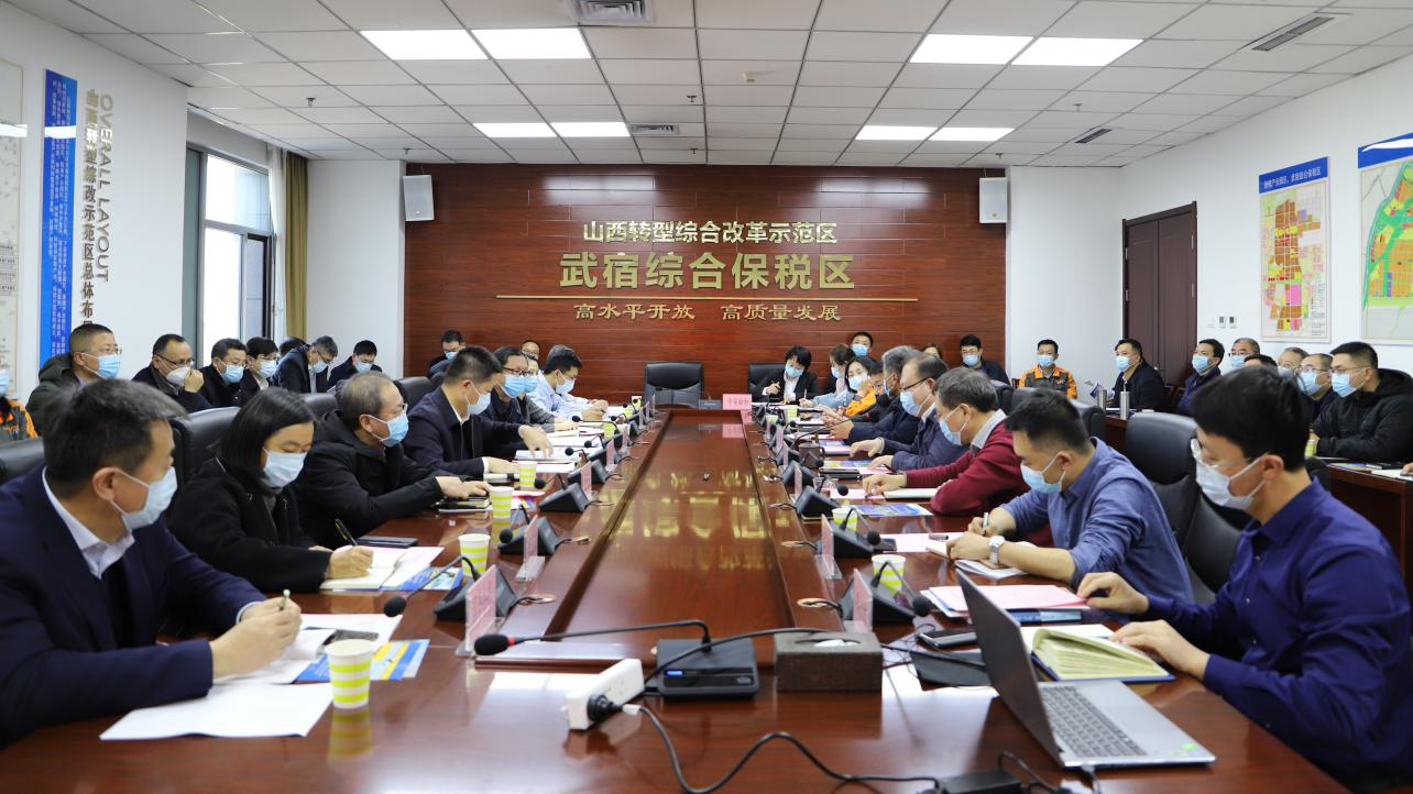山西建投在武宿综保区召开外经外贸营业交流会